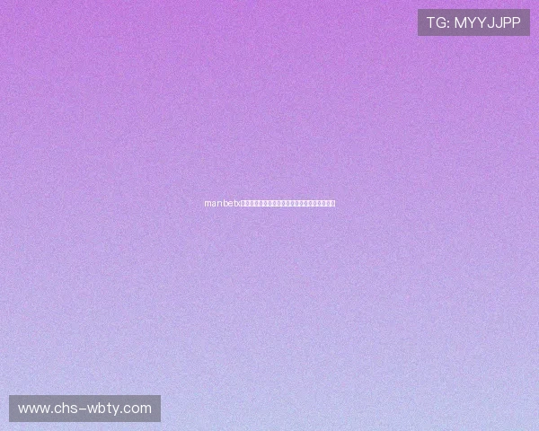 manbetx注册手机登录遇到问题怎么办快速解决方案推荐